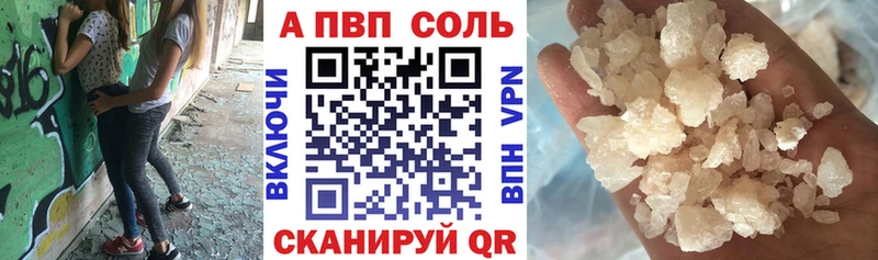 blacksprut   цены   Белоозёрский  A-PVP Соль 