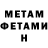 Метамфетамин Methamphetamine Liana Shubladze