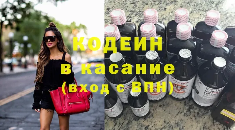 Кодеиновый сироп Lean напиток Lean (лин)  Белоозёрский 