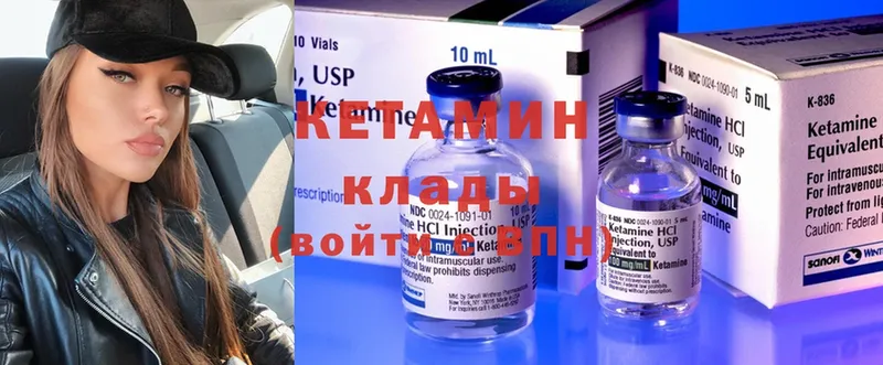 КЕТАМИН ketamine  Белоозёрский 