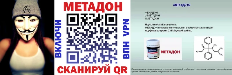 KRAKEN вход  Белоозёрский  Метадон methadone  даркнет сайт 